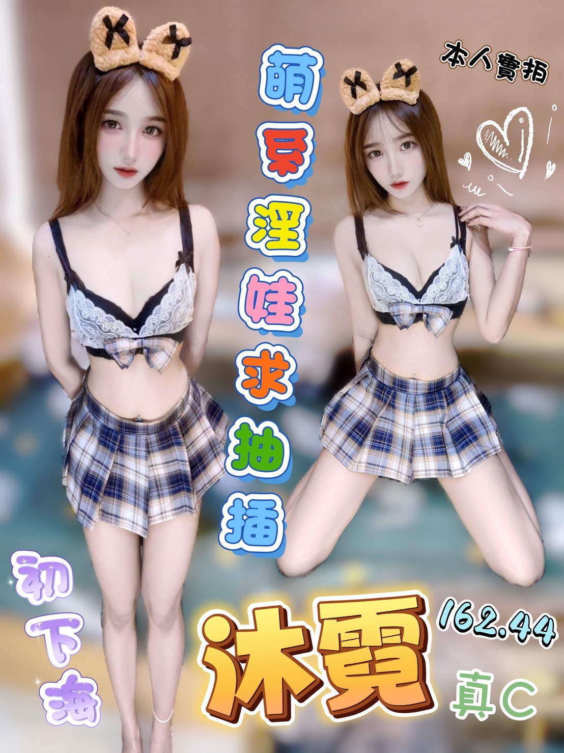 基隆 青魚 范范 25/38D